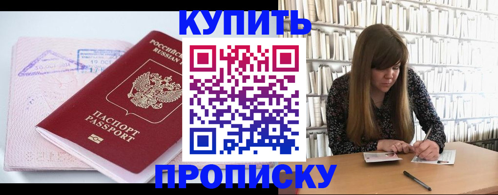 пропишу в квартире в Семилуках