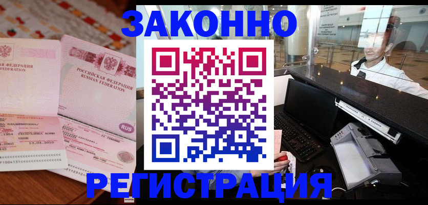 временная регистрация надежно в Семилуках