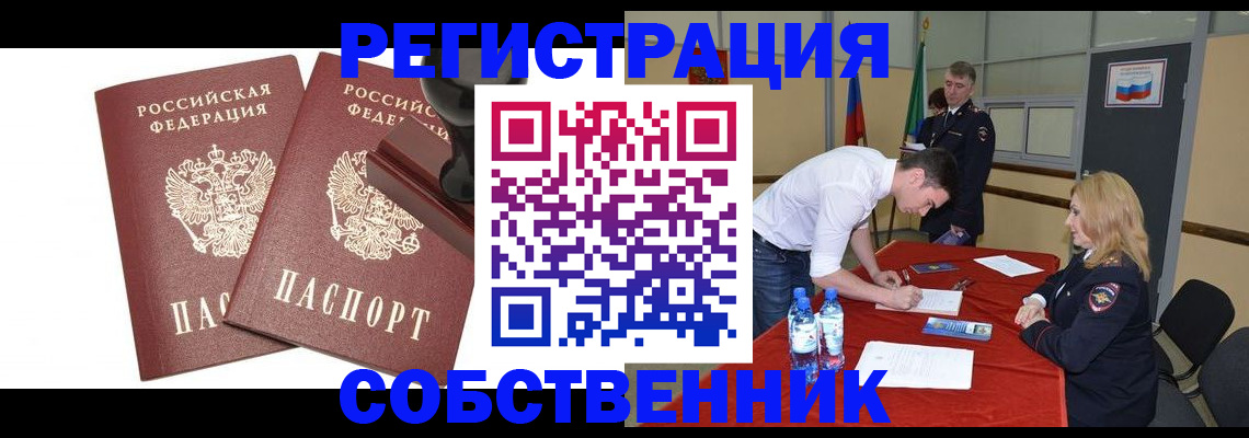 прописка для военкомата в Семилуках